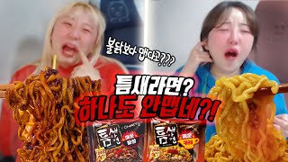 새로나온 틈새라면...한개도 안맵네요..진짜 ..