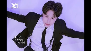 X1(엑스원) - To My World