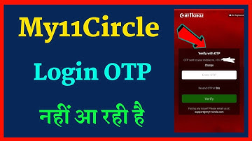 My11Circle App Login OTP Problem Solve | My11Circle Par Login OTP Nahi Aa Raha Hai Kya Karen