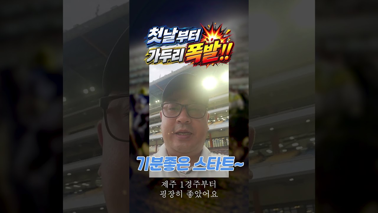 금요일 원틀 원틀 원틀 적중!!토요일.일요일 큰배당 보답드리겠습니다