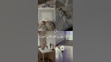 ولو شئنا لاتينا كل نفس هداها🤎تلاوة خاشعة جميلة بصوت# ماهر المعيقلي#اكسبلور_وفولو