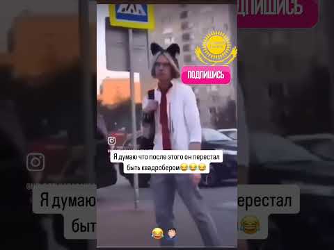 Дикий ржачь над квадробером