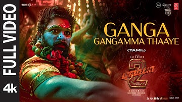 Full Video: Ganga Gangamma Thaaye (Jathara) | Pushpa 2 The Rule | Allu Arjun |Rashmika |Sukumar |DSP