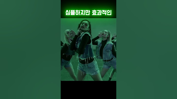 심플하지만 효과적인