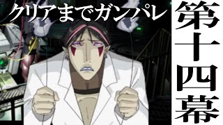 『ガンパレード・マーチ』クリアまで生放送（14日目）。撤退命令出たので熊本に爪痕残す！