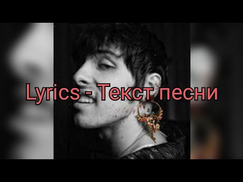 10AGE - Пушка (Lyrics - Текст песни )