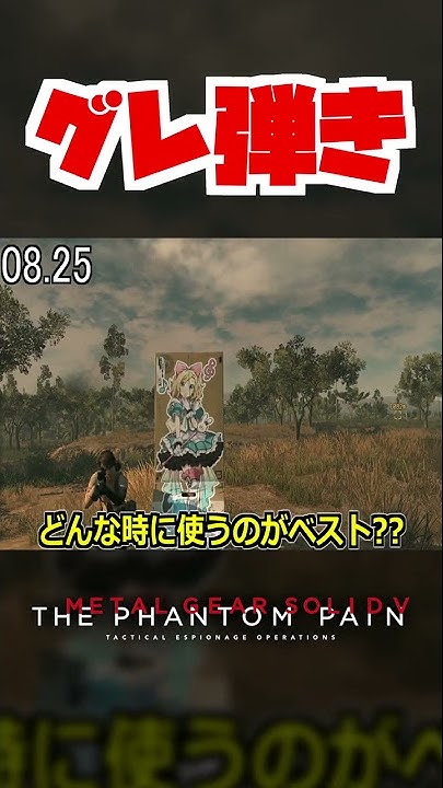 秒検証 Mgsvにもツチノコが生息している 捕獲してみた Mgsv Tpp Shorts Mgs Youtube