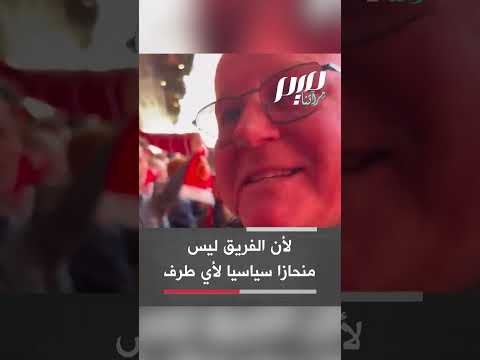 شرطي يطلب من مشجع ليفربول إنزال علم فلسطين