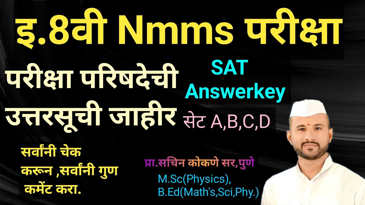Nmms SAT Answerkey SET-A,B,C,D | nmmsanswerkeysat28December2025