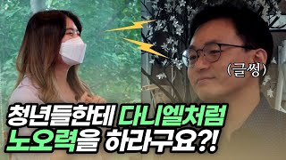 다니엘 설교한 목사님한테 팩폭하고 온 썰 (*눈물주의)