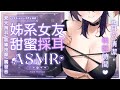 Thirteen ASMR:舒眠向💜 | 姊系女友的甜蜜採耳👾💜 | 優しく耳かきで眠りを誘う | GF gently cleans your ears  | 拾參Thirteen / VTuber