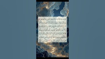 سورة المائدة .. ماهر المعيقلي #آيات #اكسبلور #تيك_توك #راحة_نفسية #لايك  #ماهر_الميقلي  #حالات_واتس