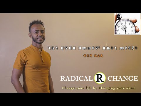 ቪዲዮ: በኮምፒተር ላይ ጊዜን እንዴት እንደሚያስተላልፉ