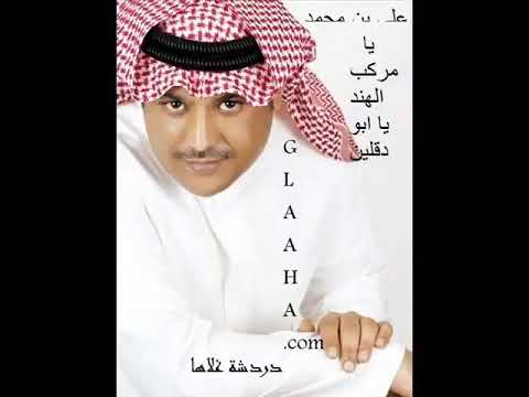علي بن محمد يامركب الهند