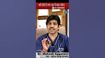 क य ह त ह कम उम र म ब ल सफ द Premature Grey Hair Treatment White Hair Treatment VHCA 