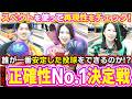 プロの再現性が異常すぎた!スペクト(Spect)で暴かれた本当の実力!【ボウリング】