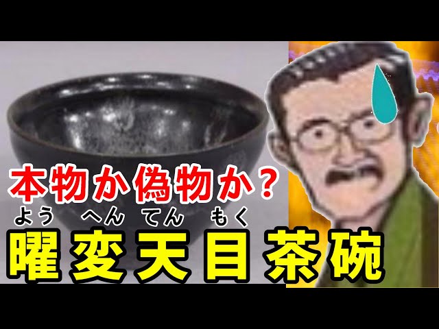 Nandemo Kanteidan] Was it a mistake or something else? Find out