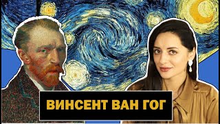 :    |   ? |     ? | Vincent van Gogh | #