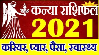 Kanya Rashifal 2021 | कन्या राशि भविष्यफल 2021 | Virgo Horoscope Yearly Forecast 2021