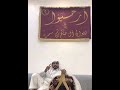قصيدة القاضي الشيخ صالح بن سمره في أبنه الشيخ خرصان بن صالح بن سمره قصيدة القاضي الشيخ صالح بن سمره في أبنه الشيخ خرصان بن صالح بن سمره