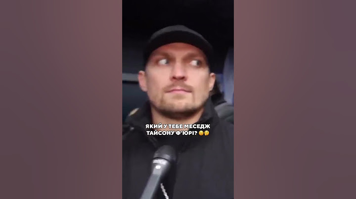 😂👋«БАЙ-БАЙ» Меседж для Тайсона Ф‘юрі від Усика