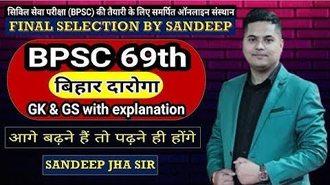 BPSC 69TH PT Hindi Medium class - 08 HISTORY/ SCIENCE/ POLITY/ ECONOMY/ GEOGRAPHY By SANDEEP JHA SIR