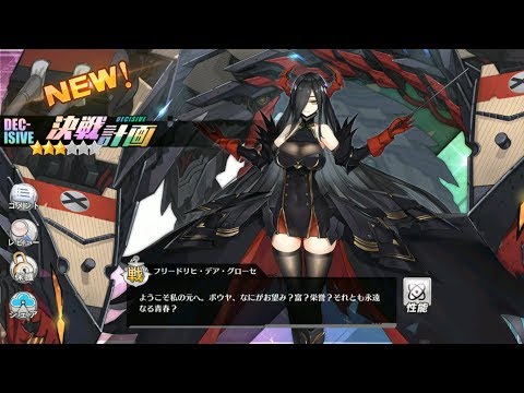 ars10+ ヴァイスSECサイン フリードリヒ・デア・グローセ アズールレーン Amazon.co.jp: フリードリヒ・デア・グローセ SEC ヴァイス