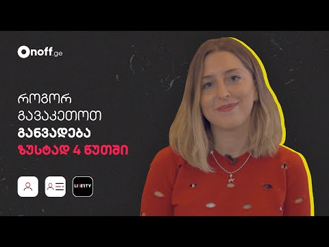 ონლაინ განვადება