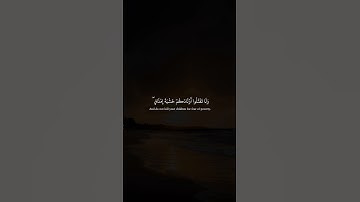 إن ربك يبسط الرزق لمن يشاء ويقدر - تلاوة خاشعة تريح القلب بصوت الشيخ ياسر الدوسري