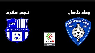 مباراة وداد تلسمان ونجم مقرة اليوم في الدوري الجزائري 2021 |الرابطة الجزائرية المحترفة|WAT MGR
