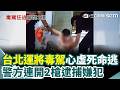 交通事故與毒駕、酒駕、失控車禍頻傳