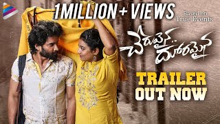 Cheruvaina Dooramaina Movie Trailer | Sujith | Tharunika | KSN Chandu | Latest Telugu Movies 2021