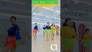 #라인댄스 #onewayticket #linedance #강사동호회 #라인댄스배우는곳 #인턴쉽 #라인댄스자격증 #선릉역7번출구 010 8833 4921