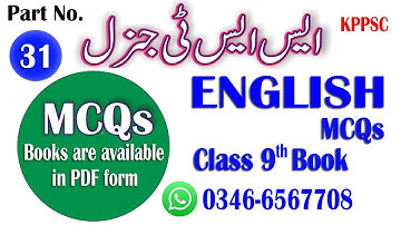 SST General Preparation 2025 | Complete Guide with Solved MCQs : Class 09 English Solved : Part - 31