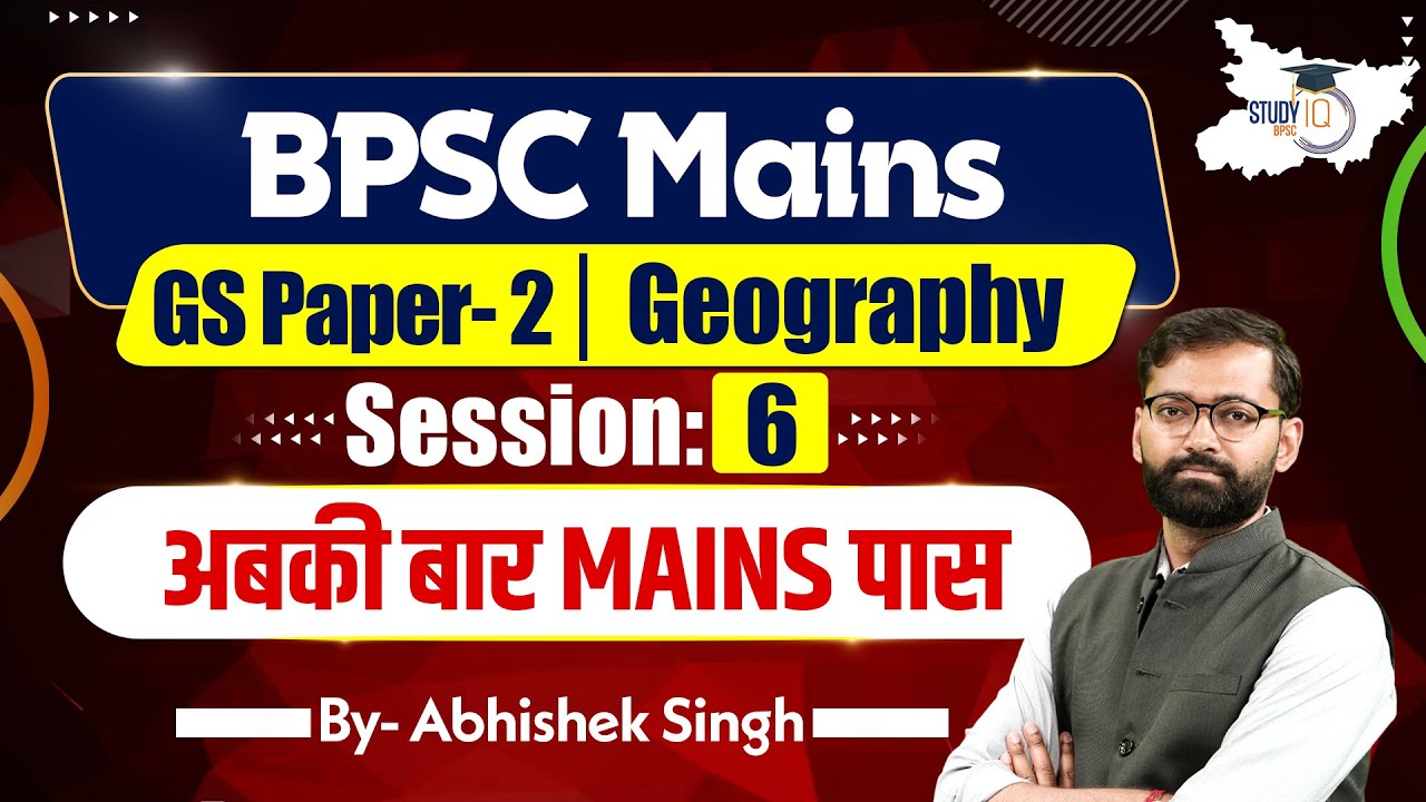 BPSC Mains Class | GS Paper 2 Answer Writing: Geography | By Abhishek ...