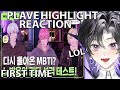 MBTI again🤔❔ NOAH, BAMBY, and EUNHO's Simple Personality Test 💜🩷❤️｜PLAVE Highlight Clip 웨스턴 팬 반응