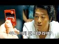 타짜 명장면에 숨겨진 비밀 - 1편