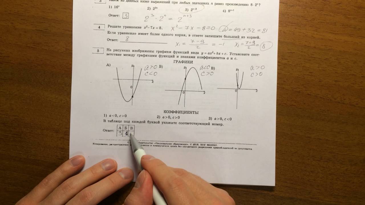 Видео Огэ Математика 2023 Осаго