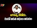 CM YS Jagan speaks after disbursing 2nd tranche of 'Jagananna Chedodu' funds