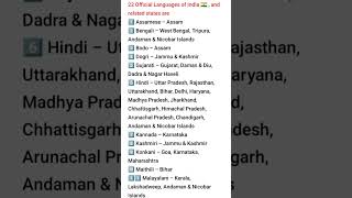 22 official languages of india , and related states are