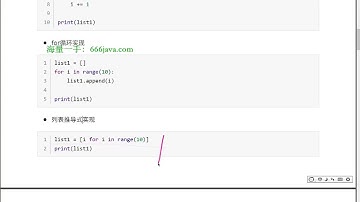 人工智能Python基础（HM）130 体验列表推导式