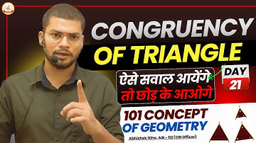 Congruency Of Triangle | 101 Concept Of Geometry By Abhishek Ojha Sir 🔥🔥 #ssccglmaths