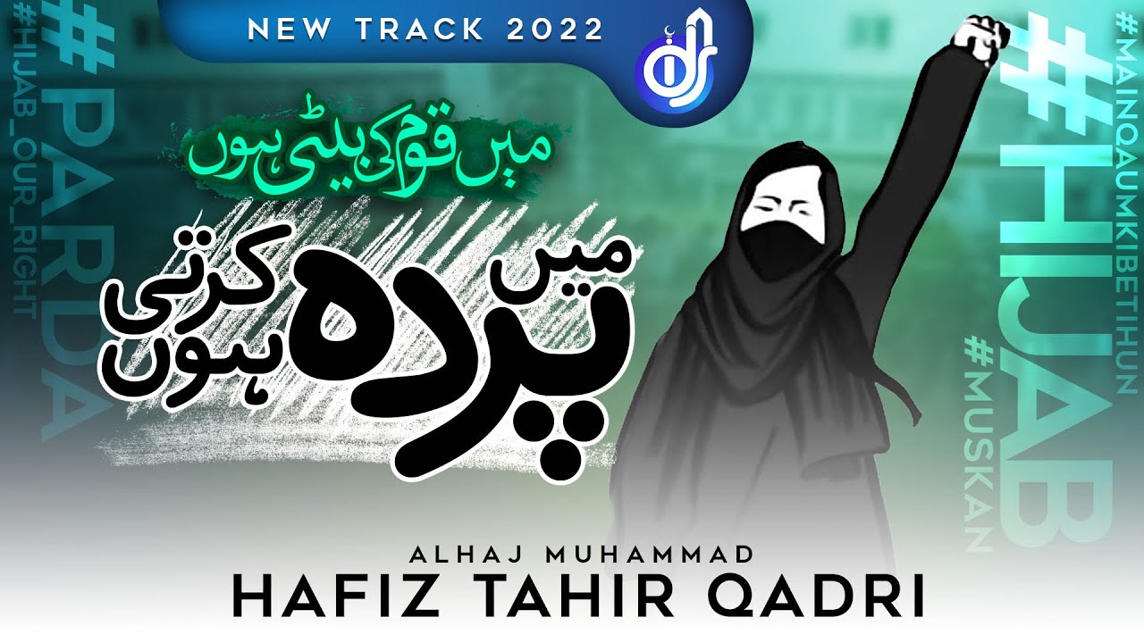 Main Qaum ki Beti Hun Main Parda Karti Hun   New Track 2022   Hafiz Tahir Qadri  Hijab  Muskan