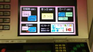 【券売機シリーズ】大阪メトロの自動券売機で回数カードの印字満杯再発行をしてみた