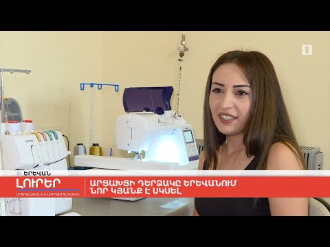 Video: Ինչպես բանտից հետո նոր կյանք սկսել