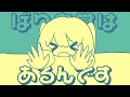 ねむたガール／シシド feat.初音ミク (Napping Beauty / Hatsune Miku)