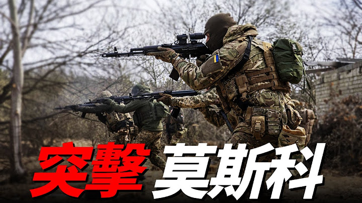 烏克蘭盯上莫斯科了？俄羅斯緊急布防！鎧甲s1部署高層建築。 - 天天要聞