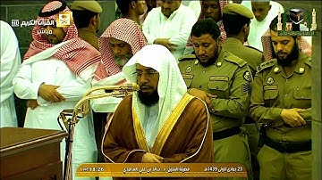 مغرب الجمعة ٢٣-٥-١٤٣٩هـ - لفضيلة الشيخ د. خالد الغامدي - تلاوة مُباركة لآواخر سـورة الحشر