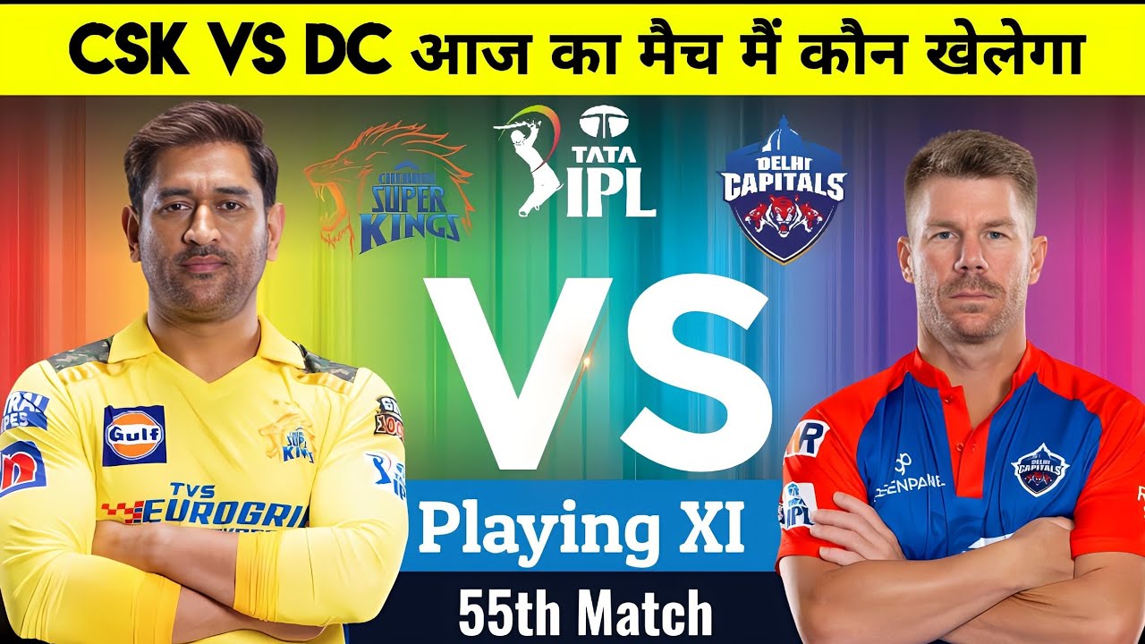 Chennai Super Kings vs Delhi capitals Playing 11 today csk vs dc aaj ka match में कौन कौन khelega