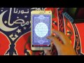 #تطبيق_مميز : يساعدك على ختم القرآن الكريم .